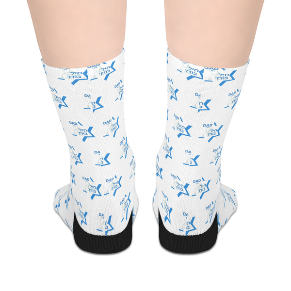Dad of a Chayal Boded(lone soldier) Mid-length Socks