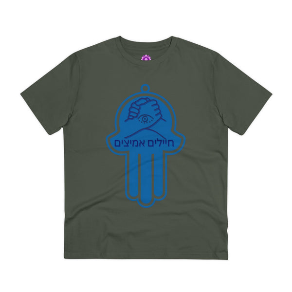I support BRAVE SOLDIERS Organicr T-shirt - Unisex