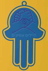 I support BRAVE SOLDIERS Hamsa Yellow Notebook, A5